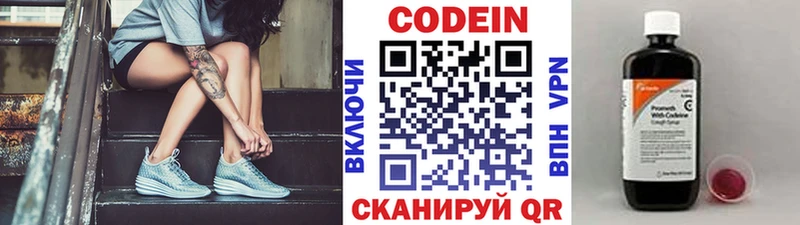 купить наркотик  Чегем  Кодеиновый сироп Lean напиток Lean (лин) 